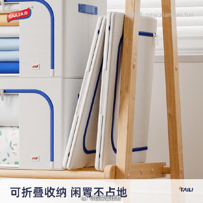 23.9 太力 牛津布收纳箱66L 尺寸33*40*50cm - 线报酷