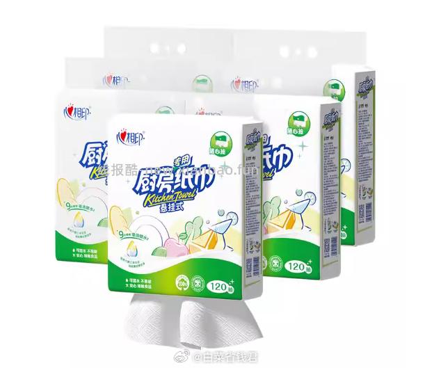 心相印厨房纸120抽*5提装 23.85元 - 线报酷