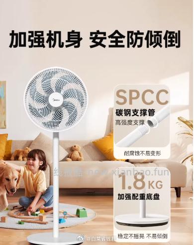 美的七叶大风力静音扇 拍2件 81元 - 线报酷