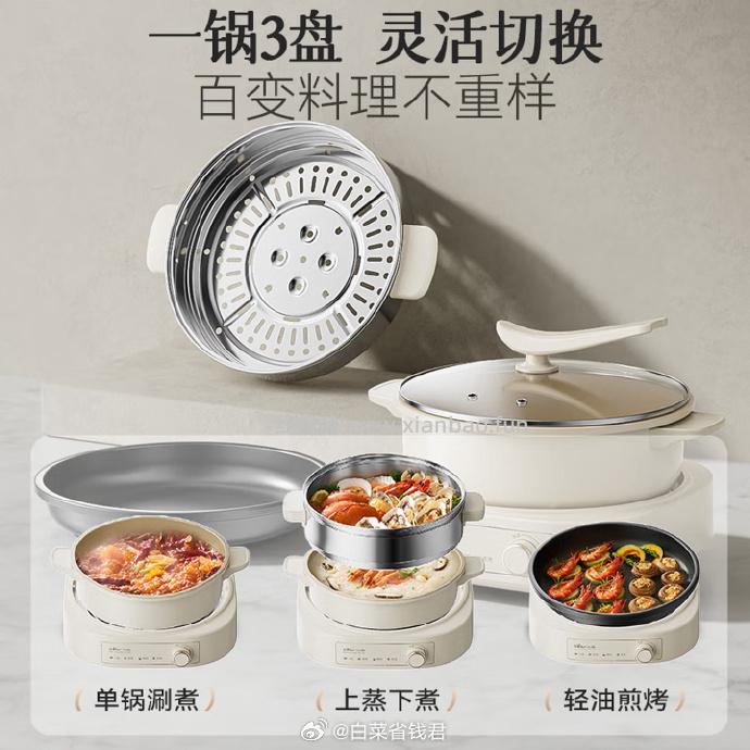 JD小熊不锈钢电火锅+蒸笼6L 220元，JD小熊多功能分体电火锅10.8L 228.6元 - 线报酷