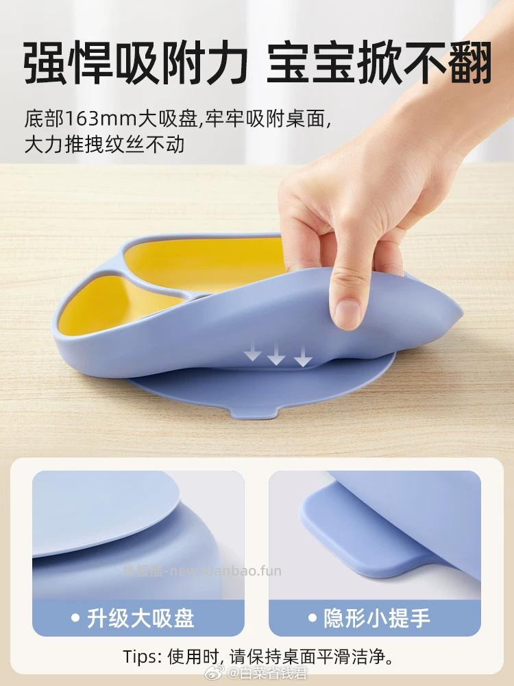 贝肽斯宝宝硅胶辅食餐盘 35.9元 - 线报酷