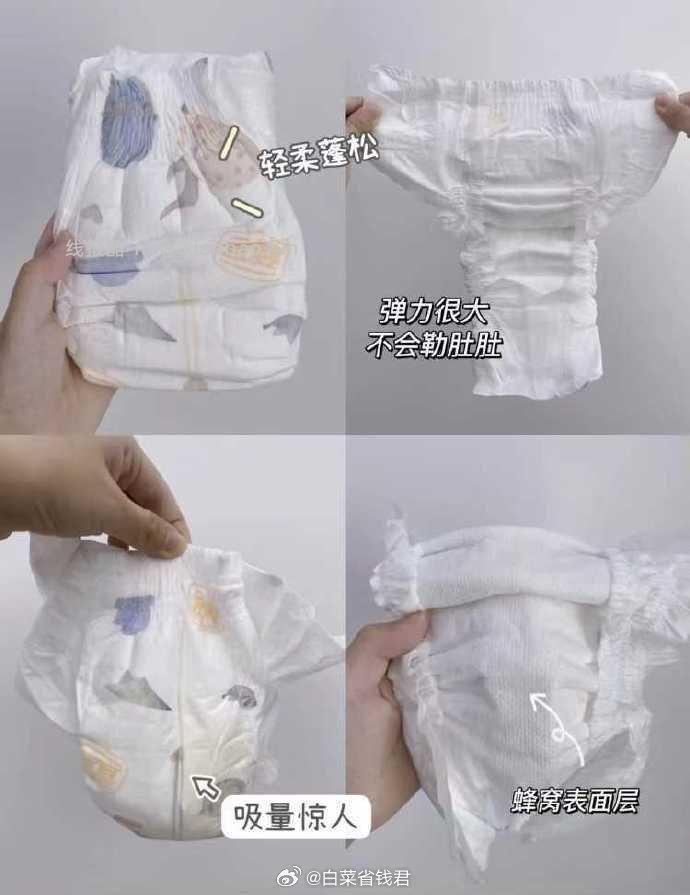 宜婴新梦想家纸尿裤拉拉裤3包 92.75元 - 线报酷