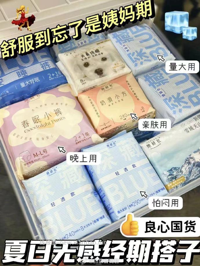 她研社卫生巾全系列 35.14元 - 线报酷