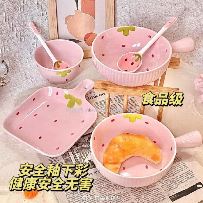 草莓碗两个➕两勺共4个 4.99元 - 线报酷
