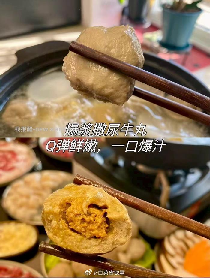 三全火锅丸子合集任选10件 49.9元 - 线报酷