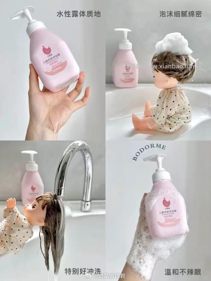 贝德美儿童洗沐二合一4合1全能沐浴露 24元 - 线报酷