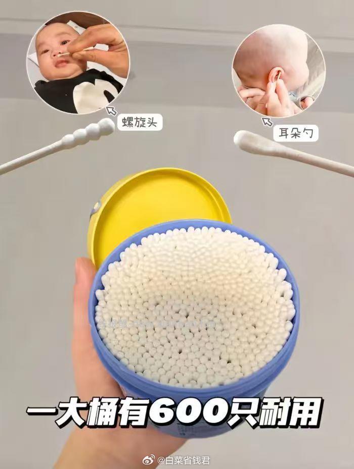 哇爱婴儿棉签宝宝专用2盒共600支 8.35元 - 线报酷