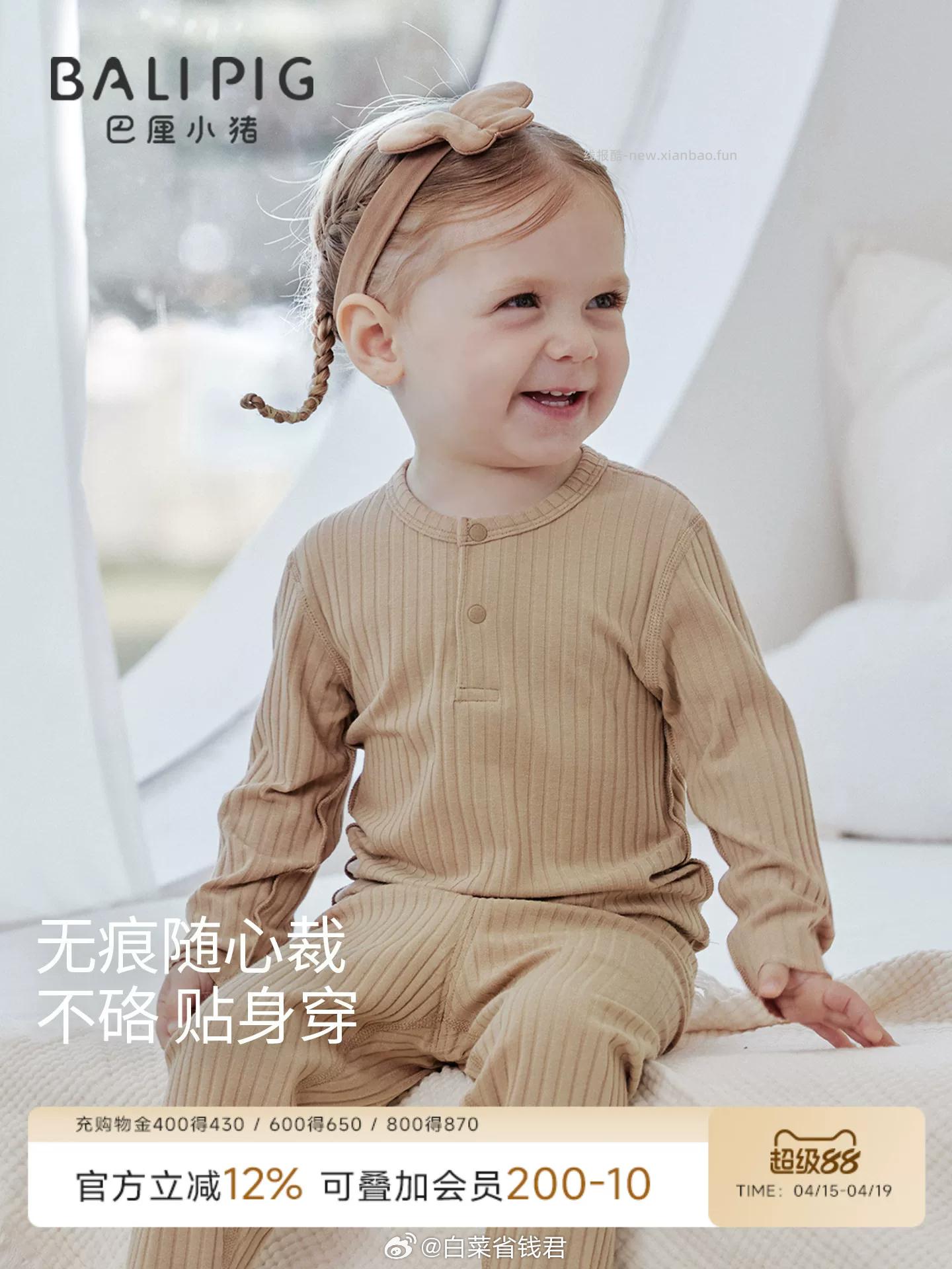 巴厘小猪宝宝家居服 34.6元 - 线报酷