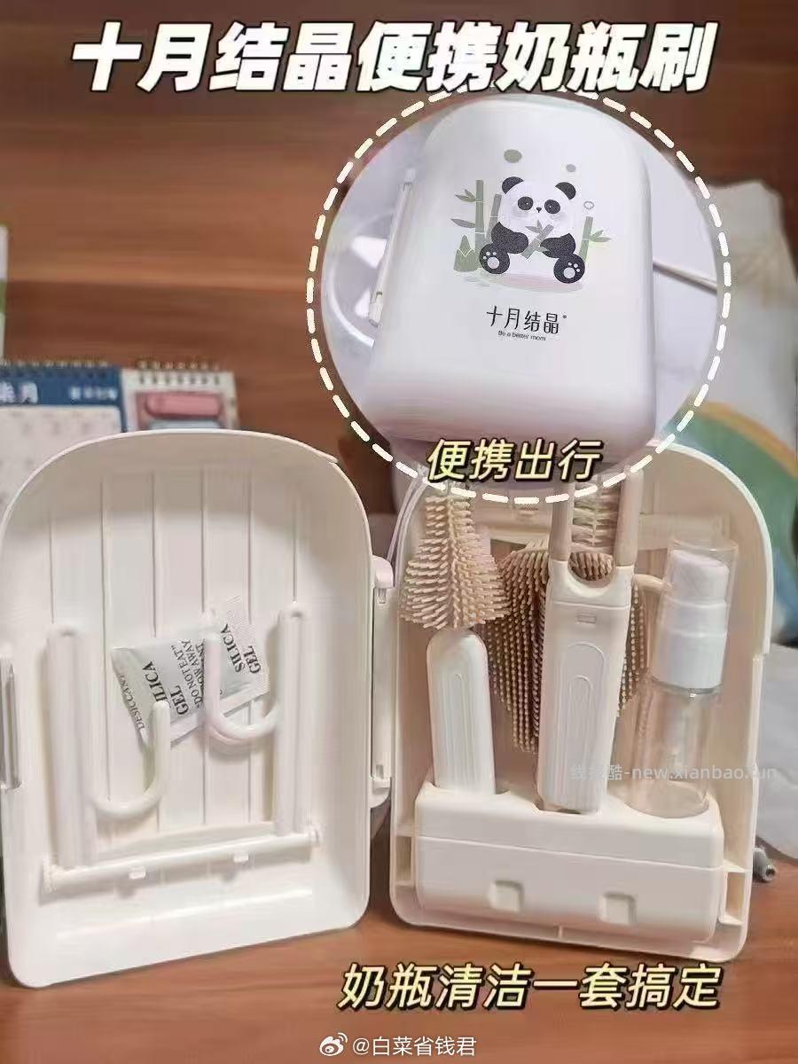 十月结晶便携奶瓶刷7件套 29.9元 - 线报酷