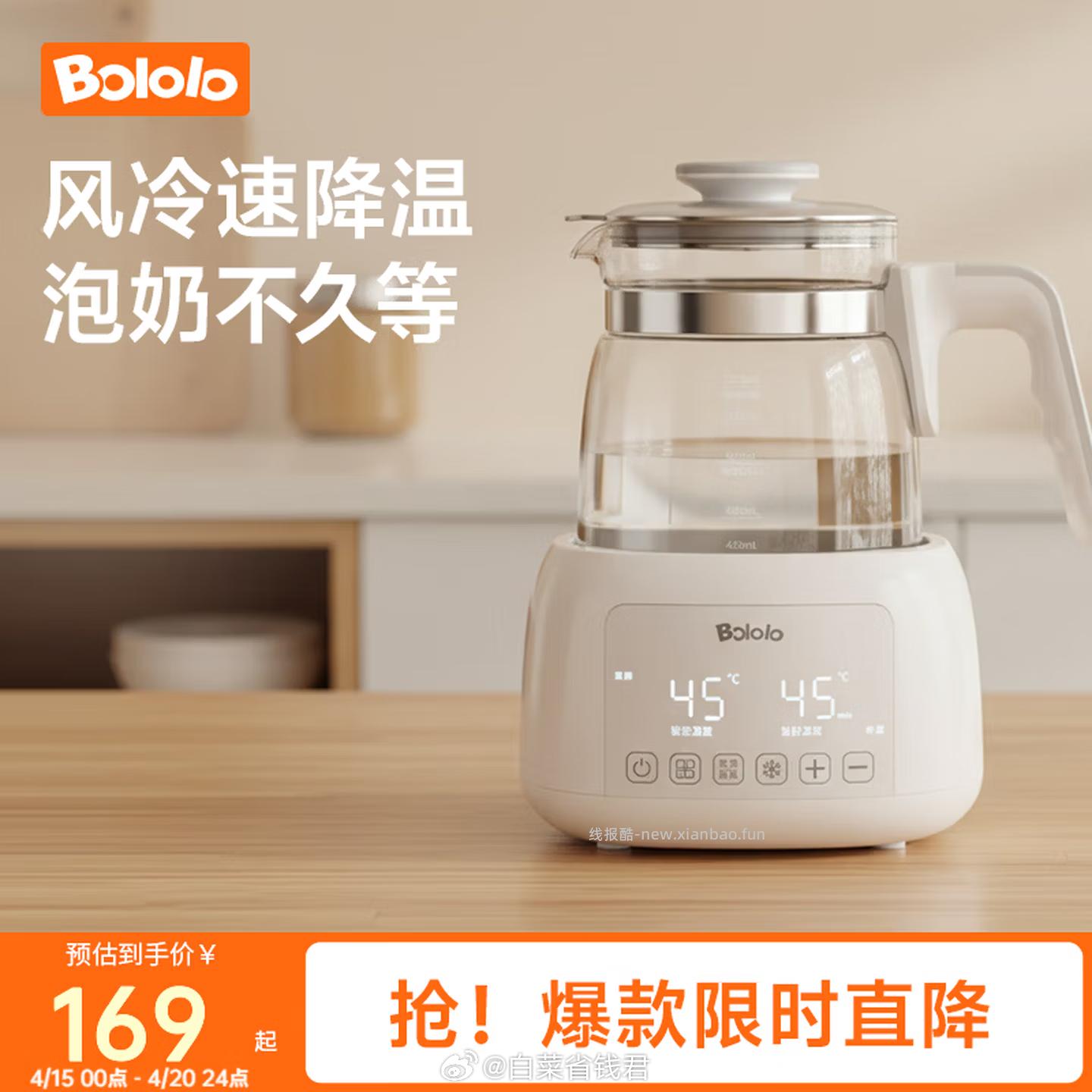 波咯咯多功能恒温水壶1.3L 119元 - 线报酷