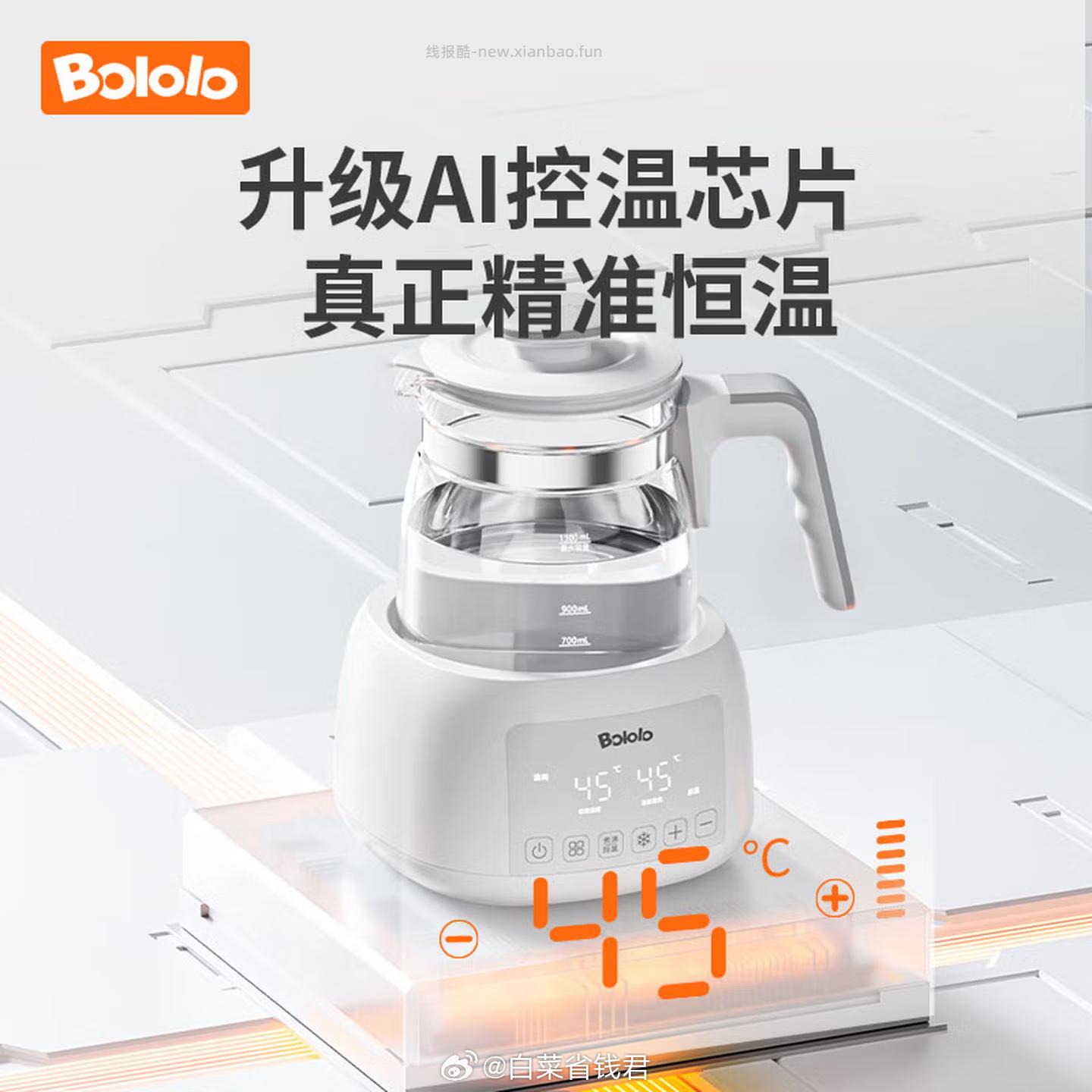 波咯咯多功能恒温水壶1.3L 119元 - 线报酷