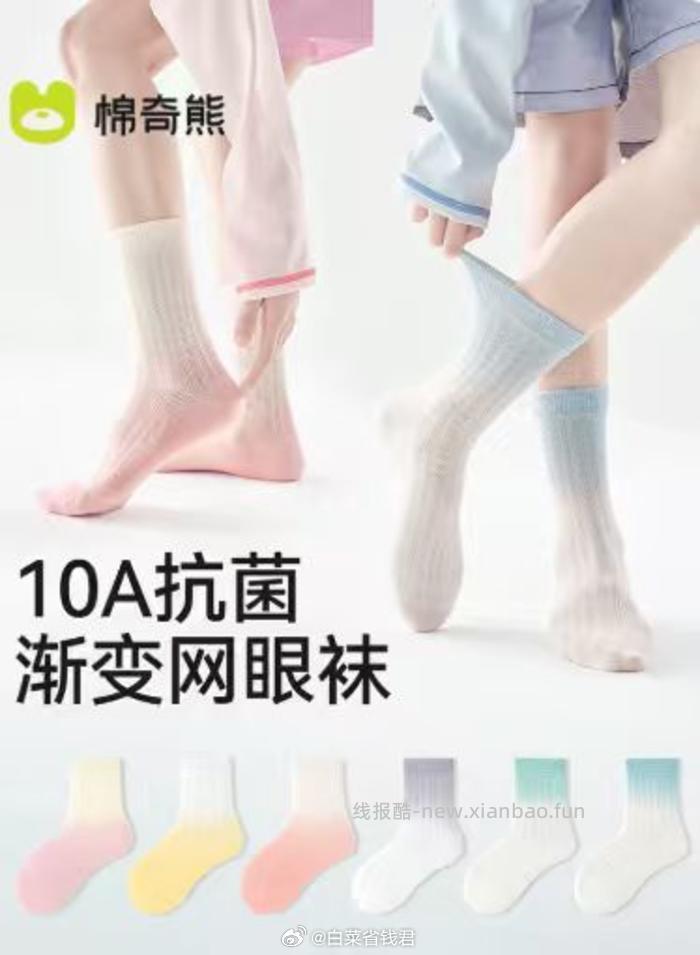 棉奇熊童袜5双 7.75元 - 线报酷