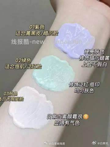 ZEESEA滋色隔离2瓶+正装遮瑕液1支 59.9元 - 线报酷