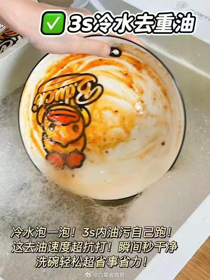 山姆先森小苏打柠檬洗洁精2瓶 12.9元 - 线报酷