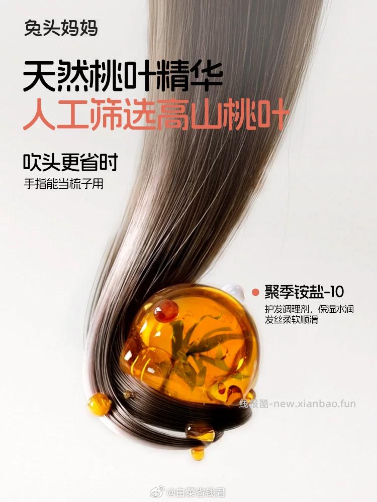 兔头妈妈桃叶洗发水280ml*2瓶 31.6元 - 线报酷