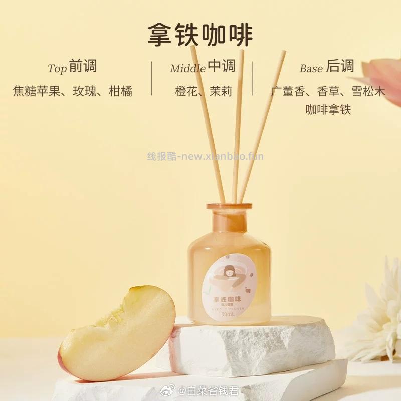 名创优品无火香薰除螨喷雾沐浴露 29.6元 - 线报酷