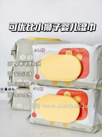 可优比小狮子婴儿湿巾80抽*10包 45.8元 - 线报酷