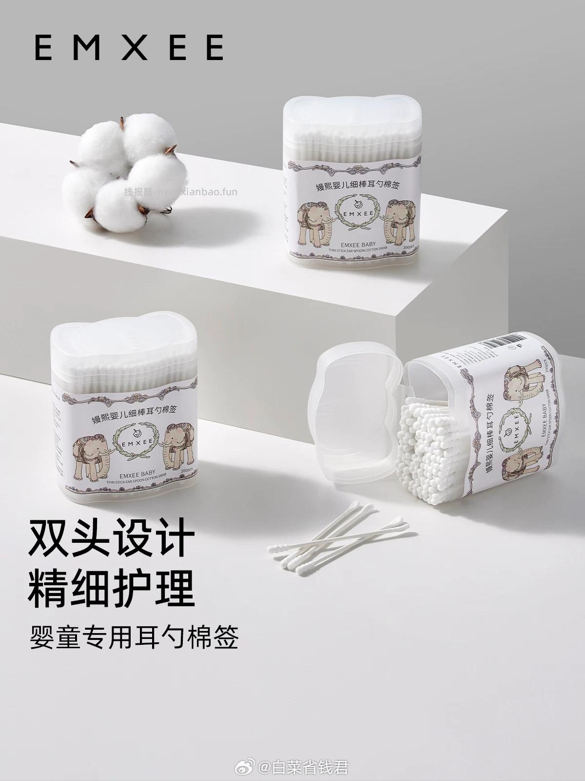 嫚熙一次性婴儿棉签200支*3盒 拍第二项 折7.9/盒 23.9元 - 线报酷