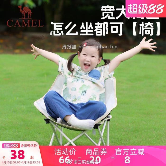 骆驼 户外月亮椅野营露营椅折叠椅 28元 - 线报酷