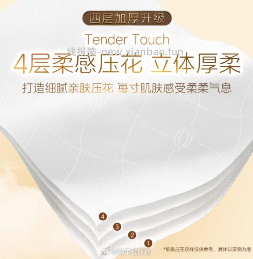 清风棉柔抽纸 18.57元 - 线报酷