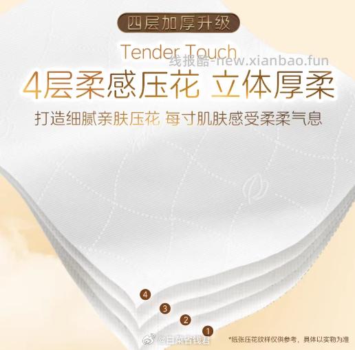 清风棉柔抽纸 18.57元 - 线报酷