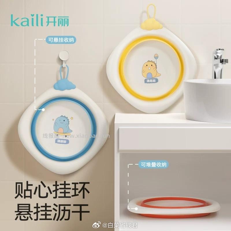 5.45 开丽宝宝 折叠盆初生婴儿洗脸盆 洗脚洗pp盆儿童可折叠小脸盆 - 线报酷
