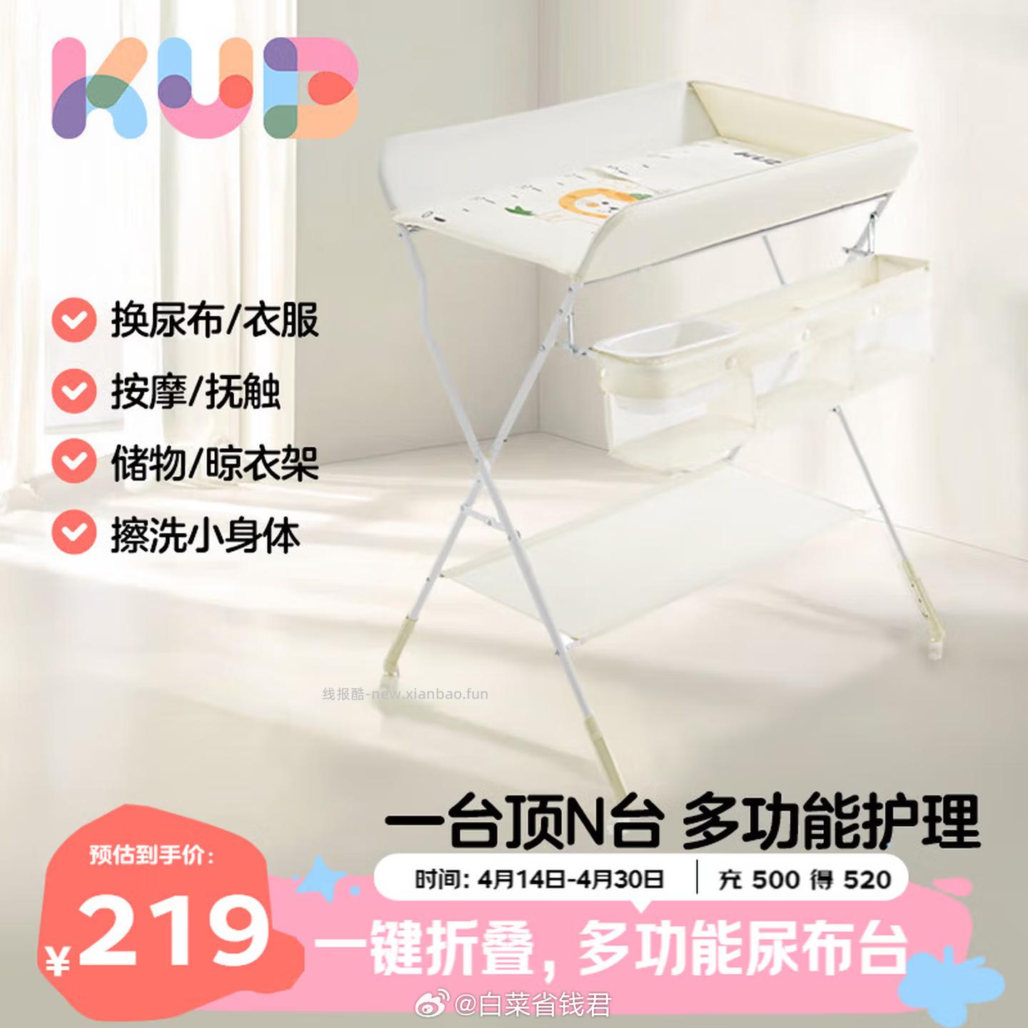 可优比小狮子尿布台 197.6元 - 线报酷