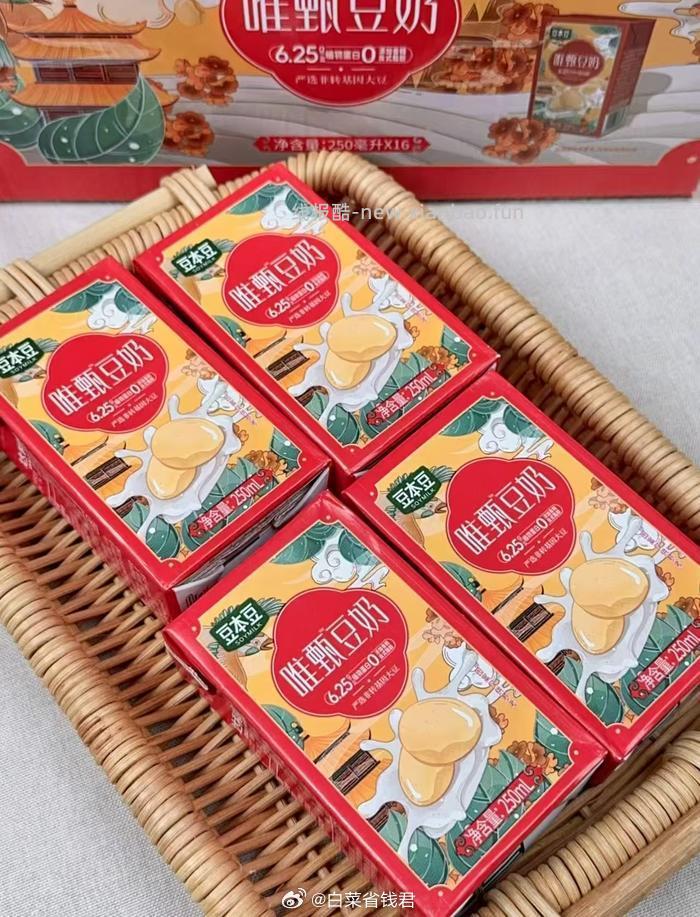 豆本豆唯甄豆奶250ml*24盒 25.63元 - 线报酷