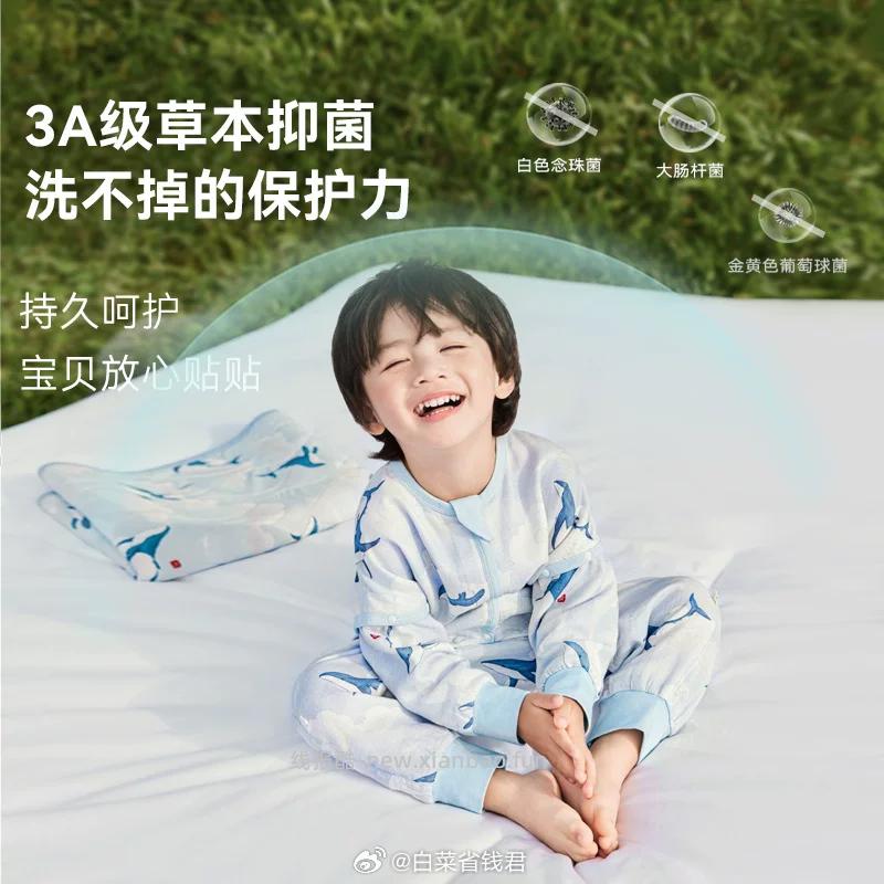 ibaby×outlast儿童睡袋 57元 - 线报酷