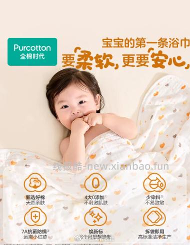 全棉时代6层婴儿纱布浴巾 99元 - 线报酷
