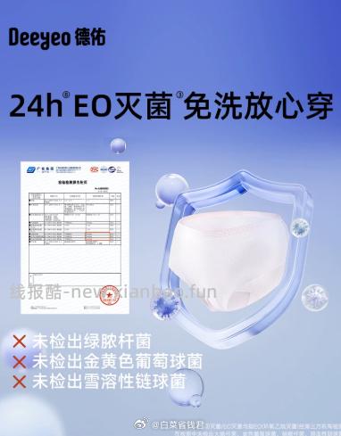 德佑医护级一次性内裤4条装 7.9元 - 线报酷