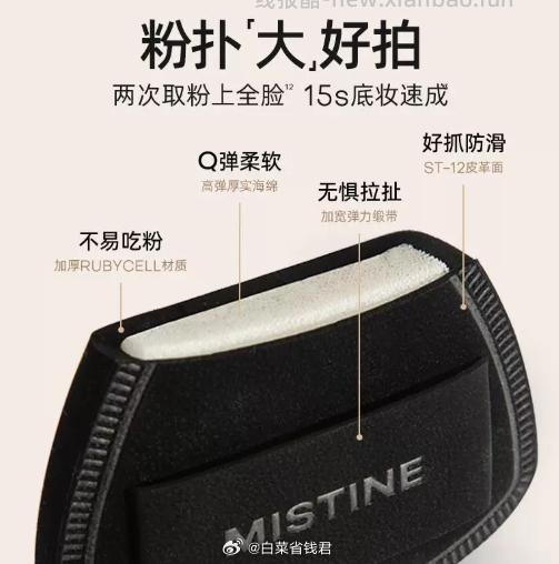 Mistine大金气垫BB霜40g2件装 59元 - 线报酷