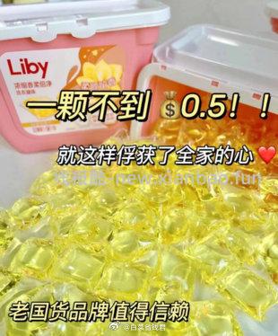 立白小苍兰洗衣凝珠34颗*3盒 33.9元 - 线报酷