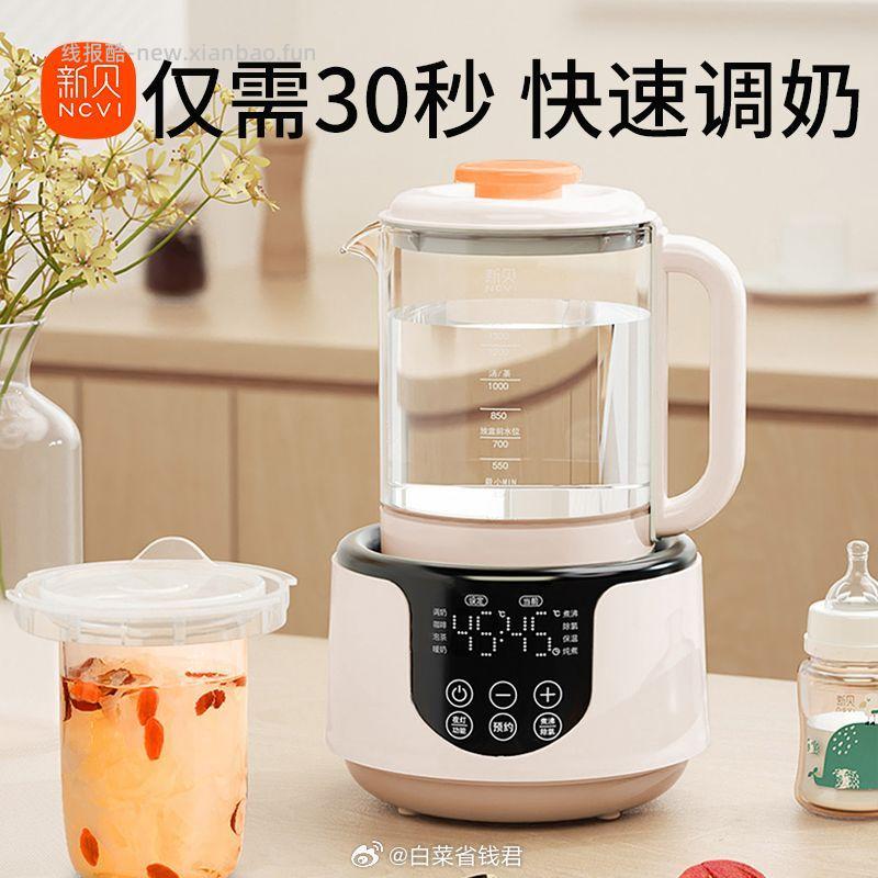新贝智能恒温壶1300ml 62元 - 线报酷