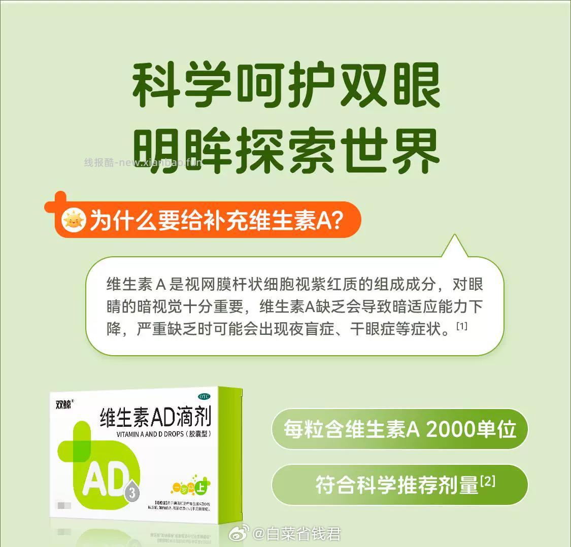 55 双鲸 维生素AD滴剂180粒 - 线报酷