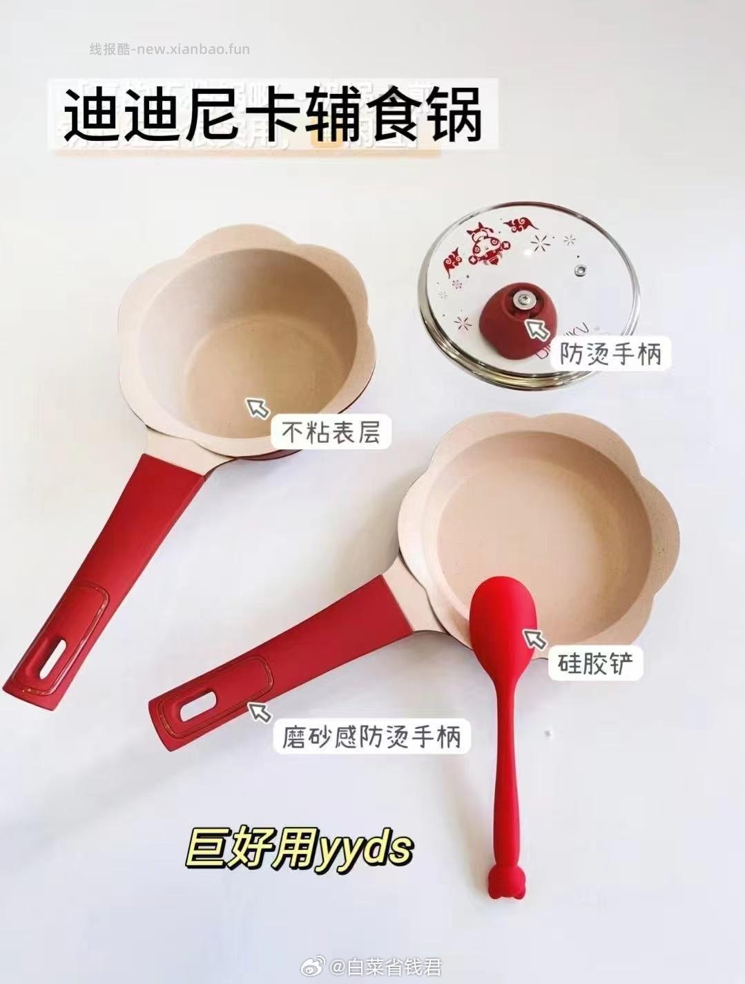 迪迪尼卡花瓣辅食锅4件套 99.9元 - 线报酷