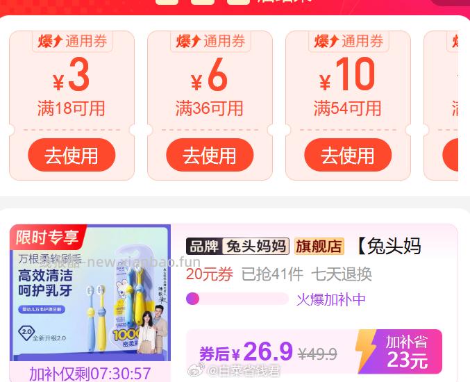 兔头妈妈儿童牙刷*6支 26.9元 - 线报酷