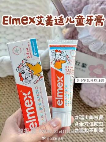 艾美适儿童奥拉氟牙膏50ml*2支 52.1元 - 线报酷