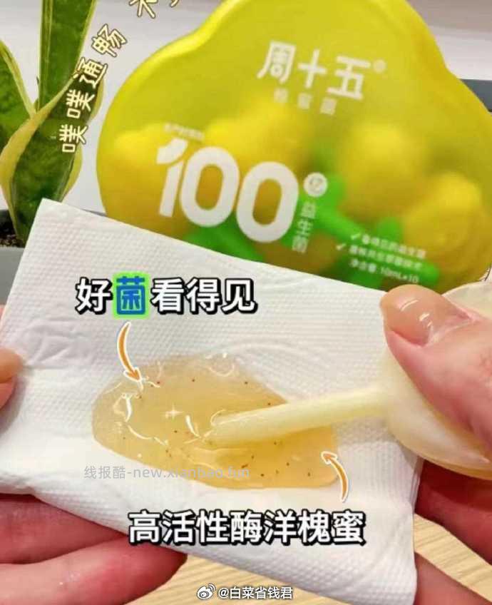 周十五旅行便携蜂蜜露10ml*10支 22.9元 - 线报酷