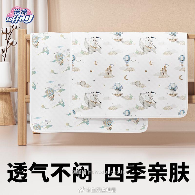 诺绵婴儿可水洗隔尿垫*2条 66元 - 线报酷