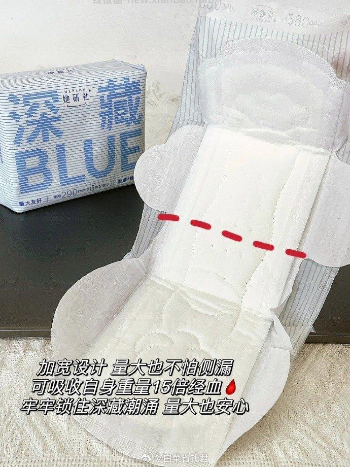 她研社深藏BLUE姨妈巾56片 33.9元 - 线报酷