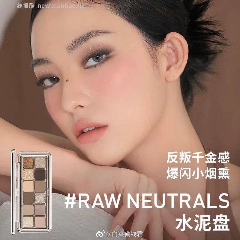 3CE 12色眼影盘 119元 - 线报酷