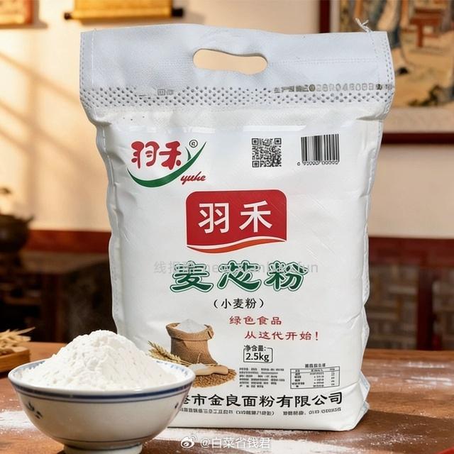 羽禾麦芯粉5斤 10.9元 - 线报酷