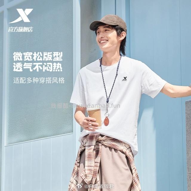 特步夏季圆领简约短袖T恤 45元 - 线报酷