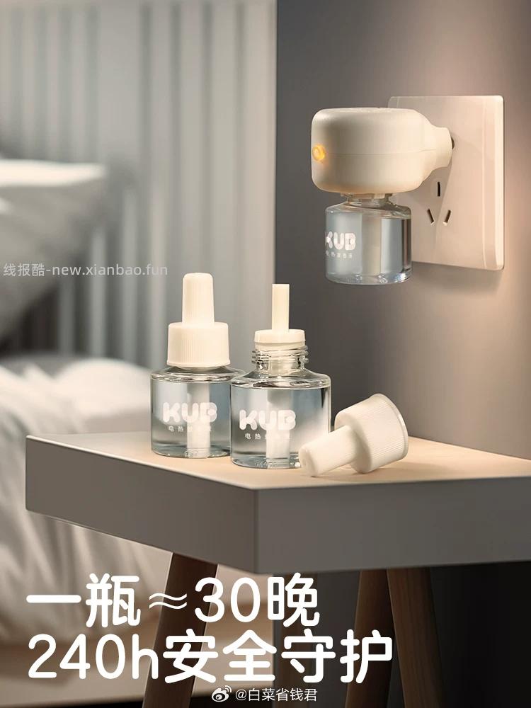 可优比电蚊香液3液+1器 14.5元 - 线报酷