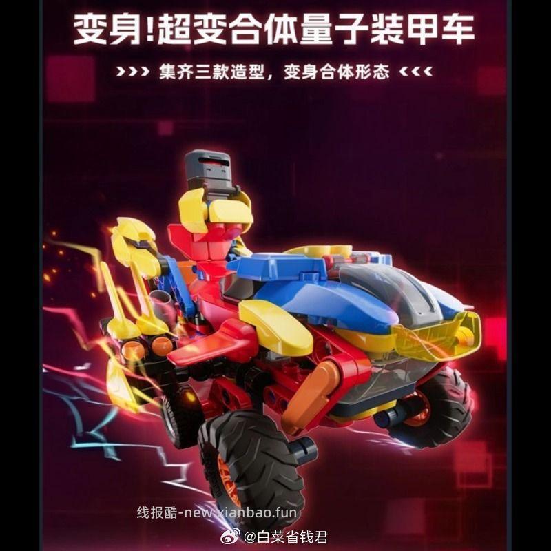 布鲁可积木玩具车 43元 - 线报酷