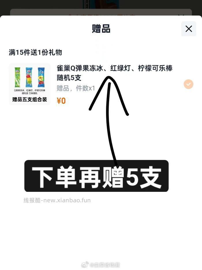 拍15件99 雀巢 八次方冰淇淋 任选15再送5支 口感丰富 甜而不腻 - 线报酷