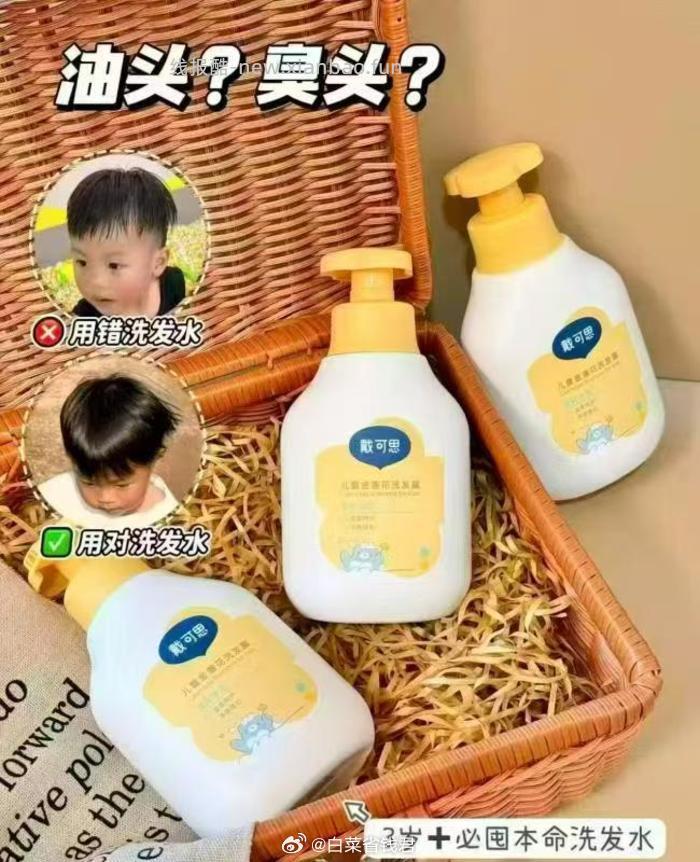 戴可思金盏花儿童洗发水350ml*2瓶 39元 - 线报酷