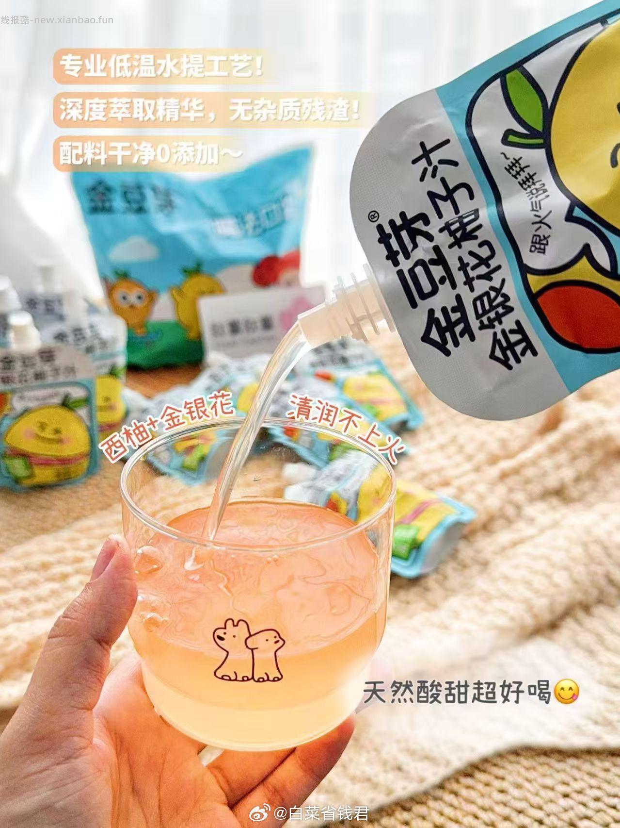 金豆芽 金银花柚子汁袋装13袋 29.9元 - 线报酷