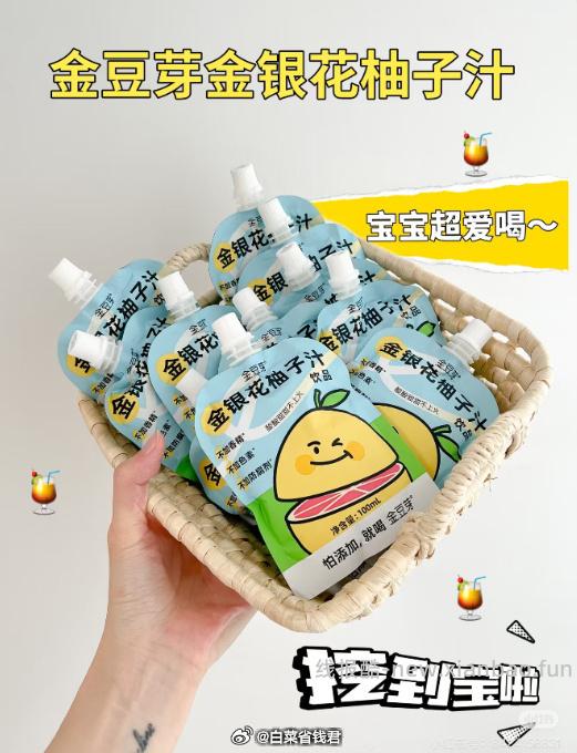 金豆芽 金银花柚子汁袋装13袋 29.9元 - 线报酷